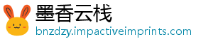 墨香云栈